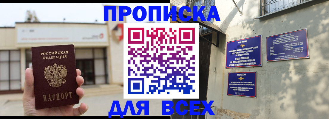 временная регистрация надежно в Павловске