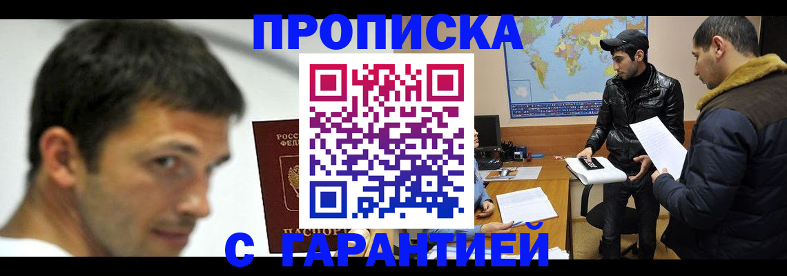 прописка поиск в Павловске