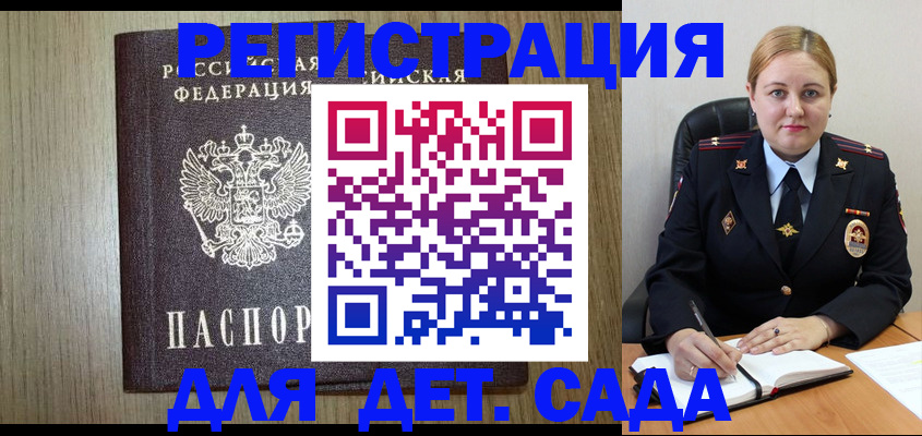 временная регистрация надежно в Павловске