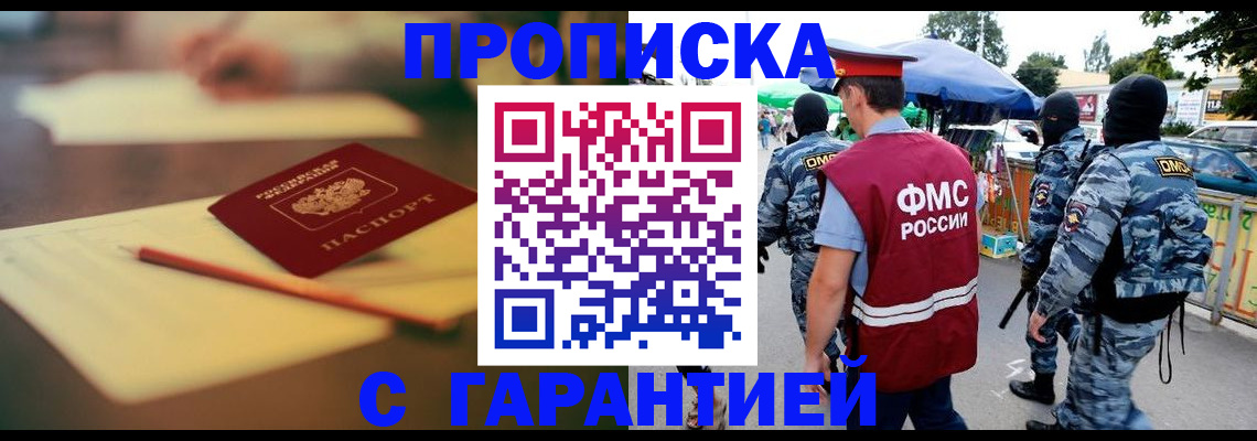 временная регистрация поиск в Павловске